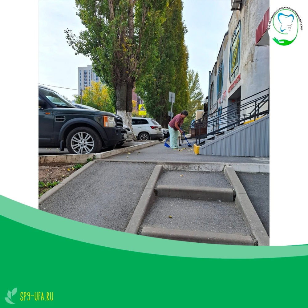 Субботник в поликлинике