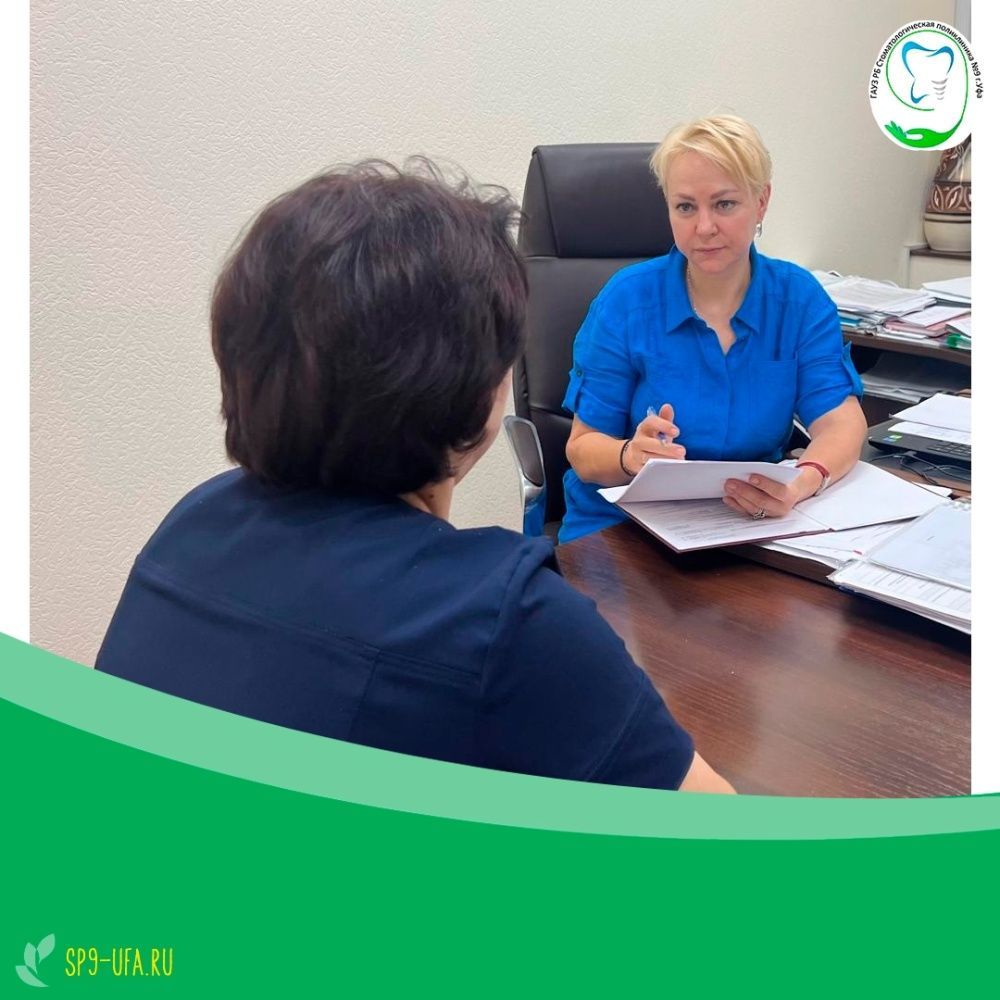 Главный врач Стоматологической поликлиники №9 г. Уфы 8 августа провела личный приём