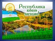 Уважаемые наши пациенты, коллеги и жители Республики Башкортостан!