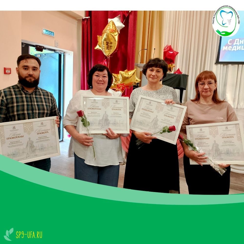 Торжественное мероприятие, посвященное Дню медицинского работника