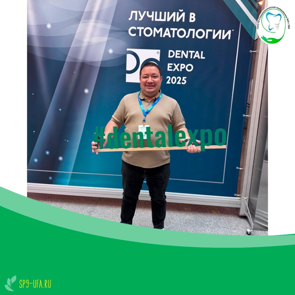 В эти дни в Москве проходит ежегодная выставка "Дентал-Экспо"
