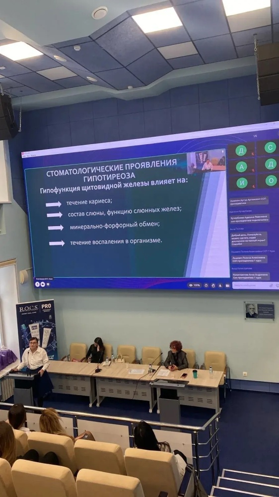 Всероссийская научно-практическая конференция стоматологов "Актуальные вопросы клинической пародонтологии"