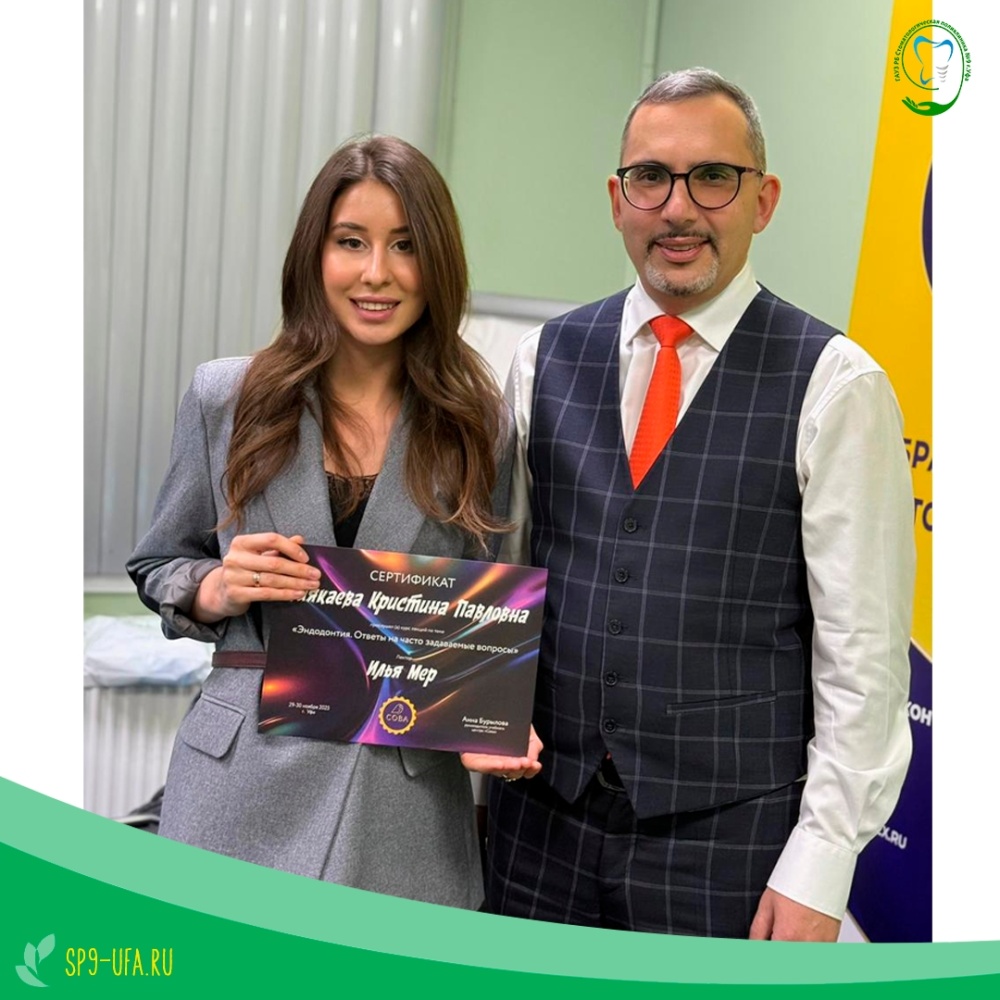 Наши врачи продолжают учиться для вас!