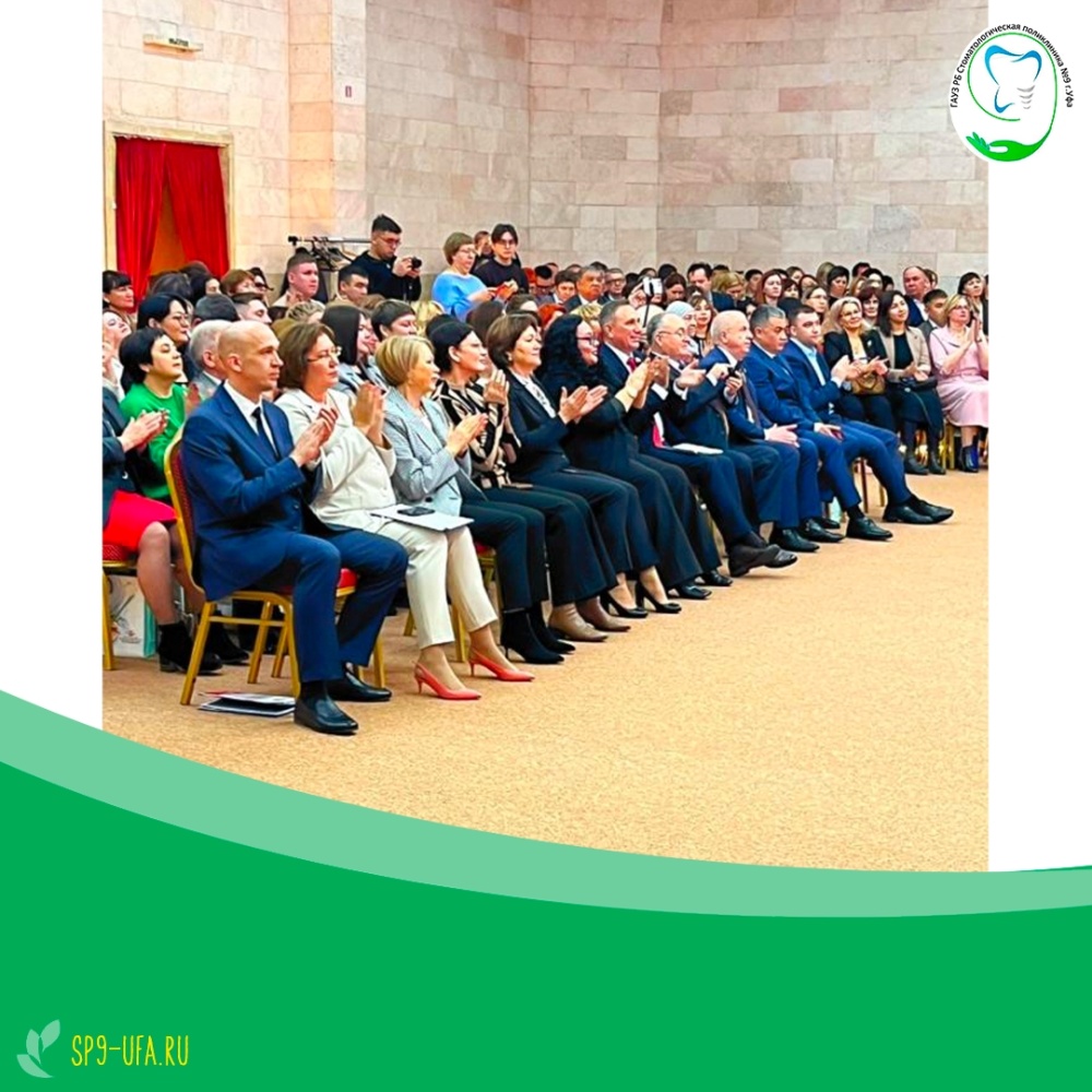 20 ноября в Уфе состоялась XXXX отчётно-выборная конференция Профсоюза работников здравоохранения Республики Башкортостан